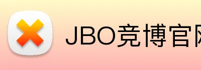 JBO竞博官网 logo